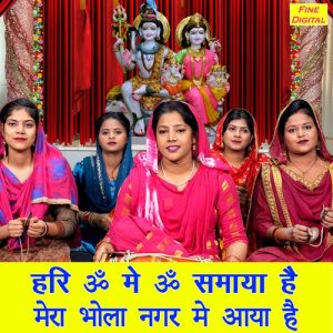 Hari Om Me Om Samaya Hai Mera Bhola Nagar Me Aaya Hai