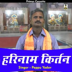 Harinam Kirtan