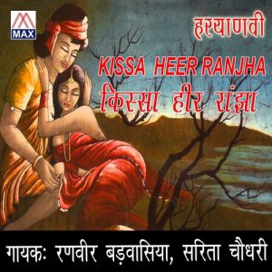 Hariyanvi Heer ranjha Album Art
