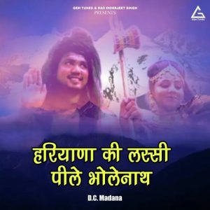 Haryana Ki Lassi Pile Bholenath