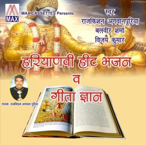 Haryanvi Hit Bhajan Wa Geeta Gyan Album Art