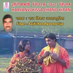 Haryanvi Kissa Chand Kiran Album Art
