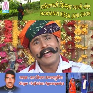 Haryanvi Kissa – Jani Chor (Vol. 1, 2 & 3) Album Art