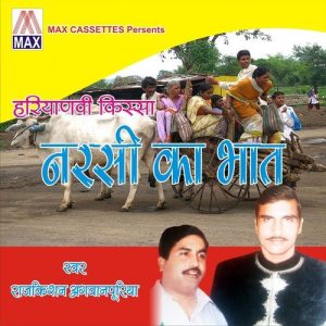 Haryanvi Kissa – Narsi Ka Bhatt (Vol. 1 & 2) Album Art