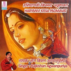 Haryanvi Kissa – Padmavat (Vol. 1 & 2) Album Art