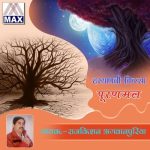 Haryanvi Kissa – Puran Mal (Vol. 1 & 2)