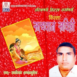 Haryanvi Kissa – Satyavan Savitri (Vol. 1, 2, 3 & 4) Album Art
