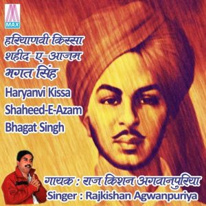 Haryanvi Kissa – Shaheed-e-Azam Bhagat Singh (Vol. 1, 2 & 3) Album Art