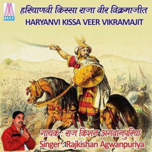 Haryanvi Kissa – Veer Vikramajit (Vol. 1 & 2) Album Art