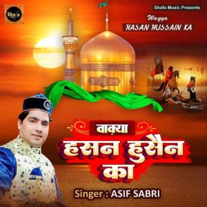 Hasan Husain Ka Album Art