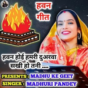 Havan Hoi Hamari Duarva Havan Geet