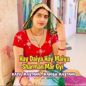 Hay Daiya Hay Maiya Sharman Mar Gyi