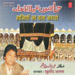 Hazjiyo Ka Chala Karwa