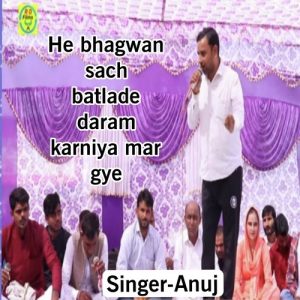 He Bhagwan Sach Batlade Daram Karniya Mar Gye