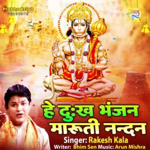 He Dukh Bhanjan Maruti Nandan Album Art