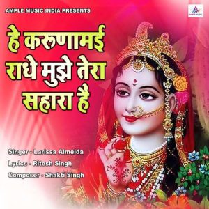 He Karunamai Radhe Mujhe Tera Sahara Hai