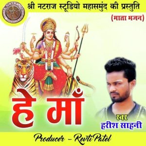 He Maa Album Art
