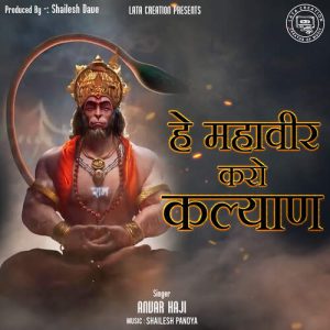 He Mahaveer Karo Kalyan