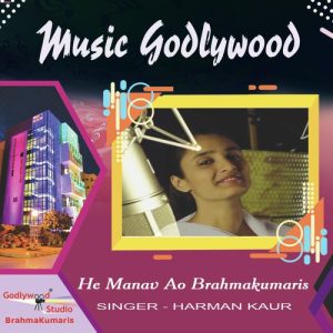 He Manav Ao Brahmakumaris