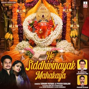 He Siddhivinayak Mahakaya
