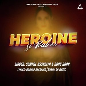 Heroine Si Bahu