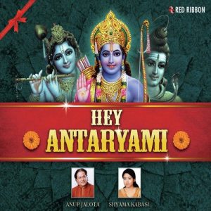 Hey Antaryami