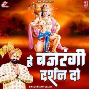 Hey Bajrangi Darshan Do Album Art