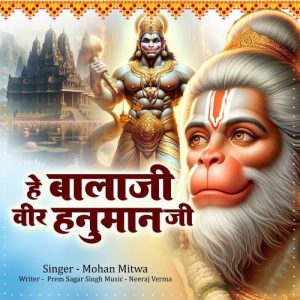 Hey Bala Ji Veer Hanuman Ji