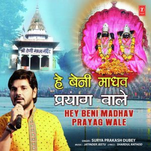 Hey Beni Madhav Prayag Wale