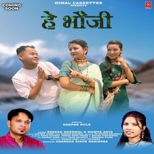 Hey Bhouji Album Art