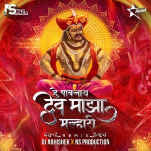 Hey Dev Pavlay Dev Maza Malhari (feat. DJ Abhishek)