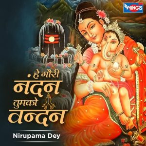 Hey Gauri Nandan Tumko Vandan