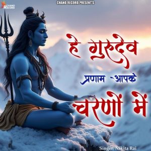 Hey Gurudev Pranam Aapke Charno Me Album Art