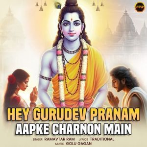 Hey Gurudev Pranam Aapke Charnon Main Album Art