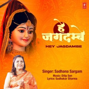 Hey Jagdambe