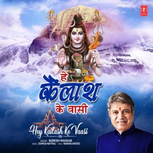Hey Kailash Ke Vaasi