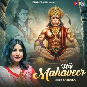 Hey Mahaveer