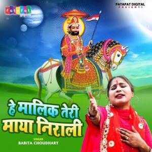 Hey Malik Teri Maya Nirali