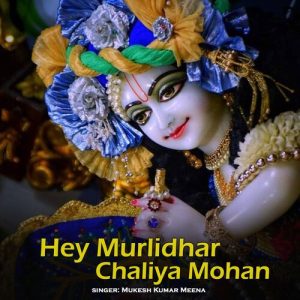 Hey Murlidhar Chaliya Mohan Album Art