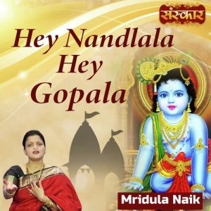 Hey Nandlala Hey Gopala Album Art