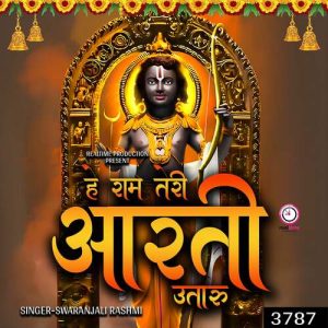 Hey Ram Teri Aarti Utaru Album Art