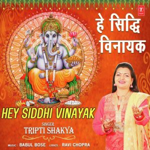 Hey Siddhi Vinayak