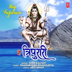 Hey Tripurari Album Art