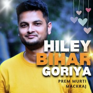 Hiley Bihar Goriya Album Art