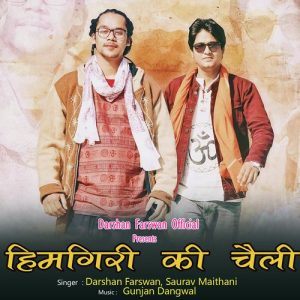 Himgiri Ki Cheli Album Art