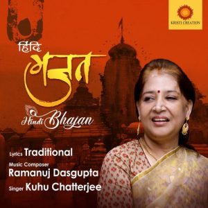 Hindi Bhajan (2025) Album Art