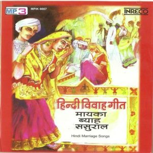 Hindi Bibah Geet