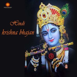 Hindi Krishna Bhajan (2025) Album Art