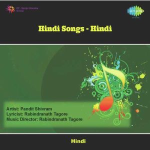 Hindustani Devotional Album Art