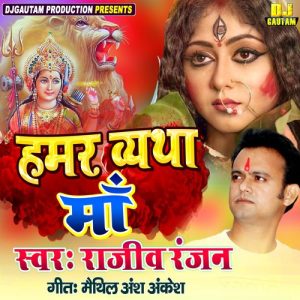 Hmr Vyatha Maa Album Art
